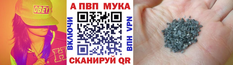 как найти закладки  Снежногорск  А ПВП мука 