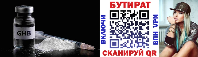 БУТИРАТ жидкий экстази  Снежногорск 