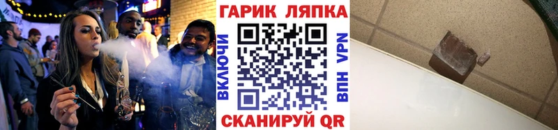 где купить наркоту  Снежногорск  Гашиш гарик 